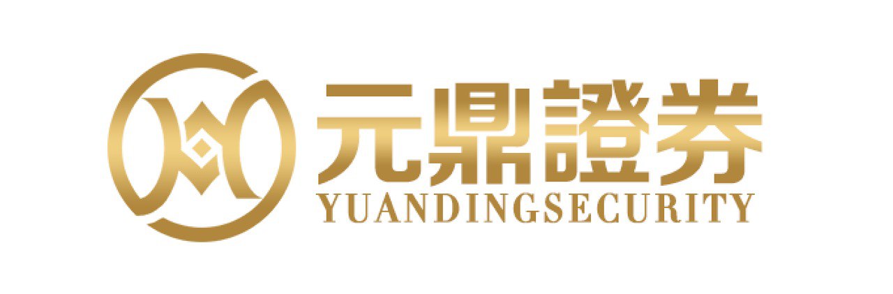 元鼎证券_元鼎证券开户_网上配资